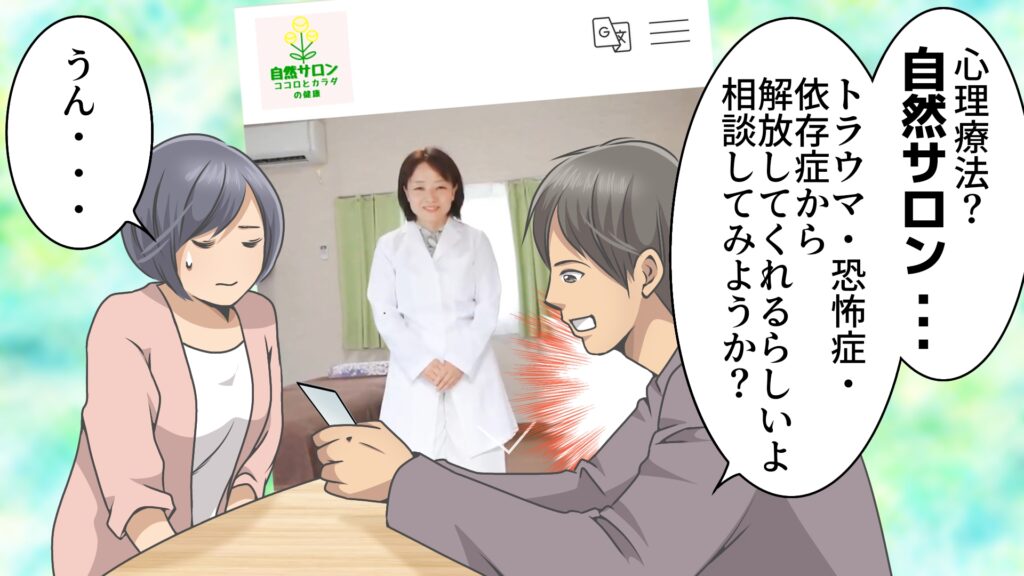 自然サロン