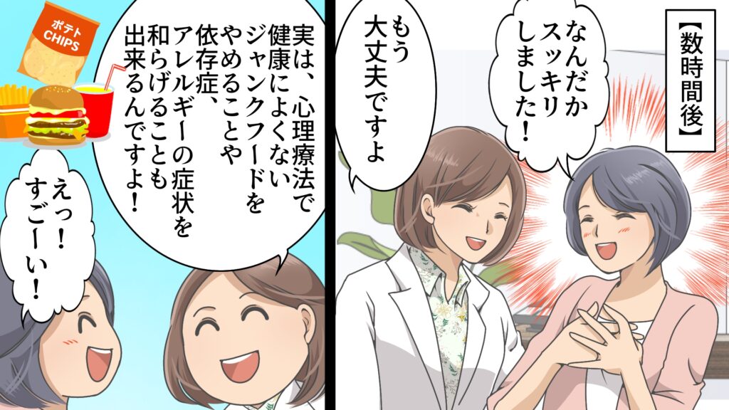 自然サロン