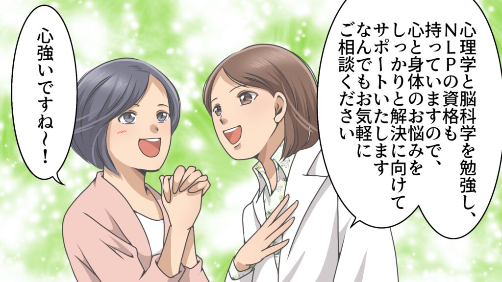 自然サロン