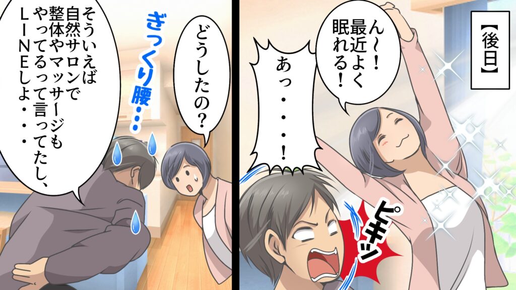 自然サロン