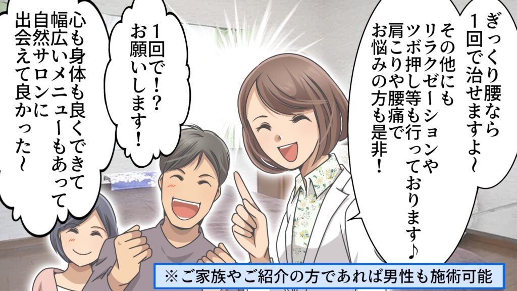 自然サロン