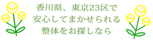 自然サロン