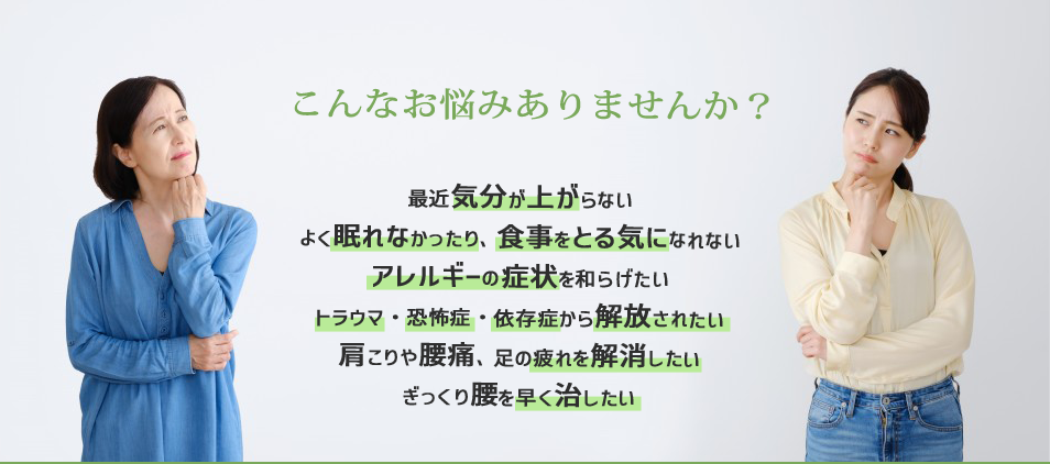香川県坂出市で心理療法・整体、心と身体を健康にしたい方は自然サロンへ