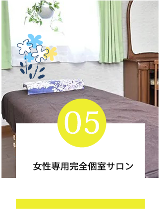 自然サロン