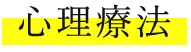 自然サロン