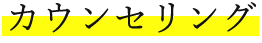 自然サロン